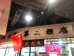门面-CITY MART城市集市·里弄(北外滩来福士广场店)
