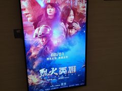 -英皇UA电影城(虹桥天地店)