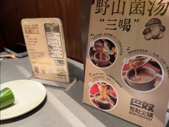 -巴奴毛肚火锅(悠唐购物中心店)
