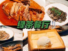 -绿茶餐厅(乐峰广场店)