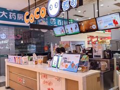 -CoCo都可(桃浦新邻店)