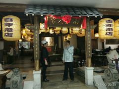 -南京人家(盛京大奥莱店)