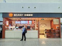 -贝瑞咖啡(深圳机场店)