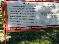 -沈阳市东陵公园