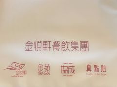 -金苑海鲜酒家(来魅力店)