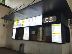 -食膳公园包子铺(烈士公园店)