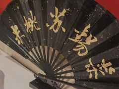 -米桃-吴韵风雅·拙园(北外滩来福士店)