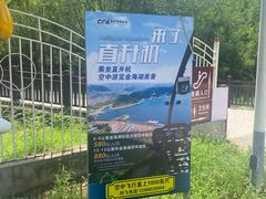 -北京金海湖景区
