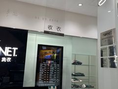 -福奈特洗衣洗鞋(川沙百联店)