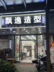 -青霖·飘逸造型