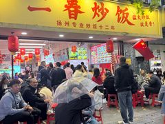 -扬二春炒饭(国庆路总店)