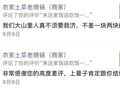 -农家土菜老煨锅(木鱼镇店)