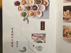 -夫妻肺片·中华老字号·正宗川菜(春熙路店)