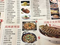 菜单-邢家锅贴老店·非遗·开封菜(金明广场店)