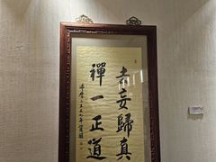 -禅一·静观堂(长寿路店)