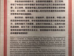 -中国人民抗日战争胜利受降纪念馆