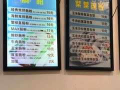-张记炸串肠粉