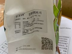 -爸爸糖吐司面包(大连高新锦辉商场店)