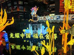 -豫园