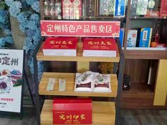 -中山宴(定州署店)