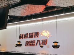 -胖哥俩肉蟹煲(济南世茂国际广场店)