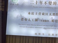 -名善山珍·野生菌汤锅(文殊院店)
