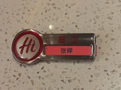 -海底捞火锅(吾悦国际广场店)