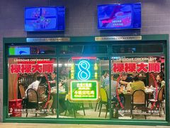 -禄婶鸡煲·打边炉