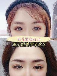-本小姐美学·半永久纹眉野生眉