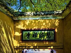 -普陀山慧济禅寺