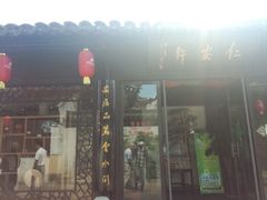 android_upload_pic-震泽古镇