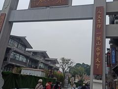 -东西巷