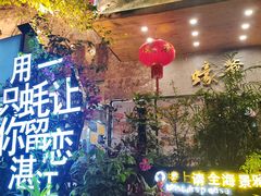 -蠔爺王志德生蚝馆(金沙湾店)