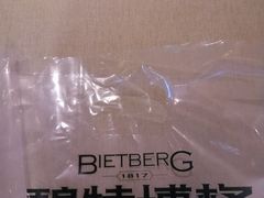 -碧特博格·20年品牌西餐厅(芜湖路店)