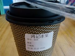 -香港鸿记冰室