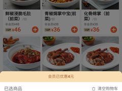 -付掌柜在成都·热炒砂锅集(金禾店)