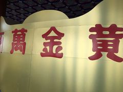 -杨家埠民间艺术大观园