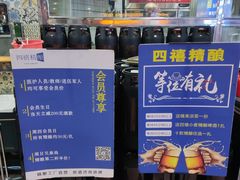 -四禧精酿烧烤串吧(大明湖店)