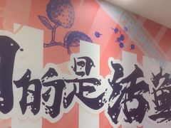 -鱼酷活鱼烤鱼(信息城店)
