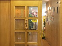 门面-有喜屋·深夜食堂(北京西路店)