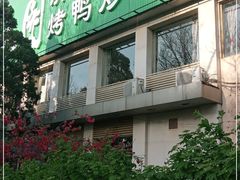 -紫光园(劲松店)