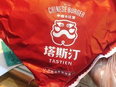 -塔斯汀中国汉堡(长平路店)