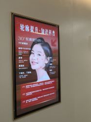 -北京京通医院医疗美容