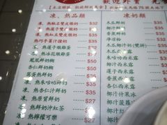 菜单-义顺牛奶公司(新马路老店)