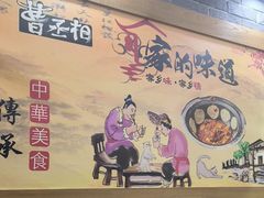 -曹丞相·地锅鸡·地锅鱼(武林店)