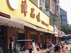门面-津品味小吃(大学湾店)