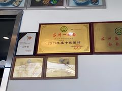 -裕兴记·三虾面(西北街总店)