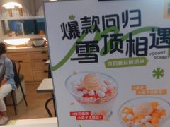 -满记甜品(优客百盛店)