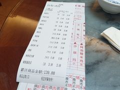 账单-观绿茶居
