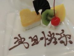 -亮马河饭店翠雅咖啡厅